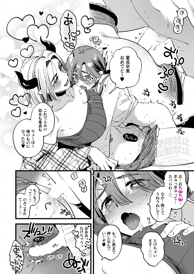 急に「生えちゃった」ふみちゃんが悪魔クロエに「使わせて」もらう続き…💕(NSFW🔞オリジナル) 