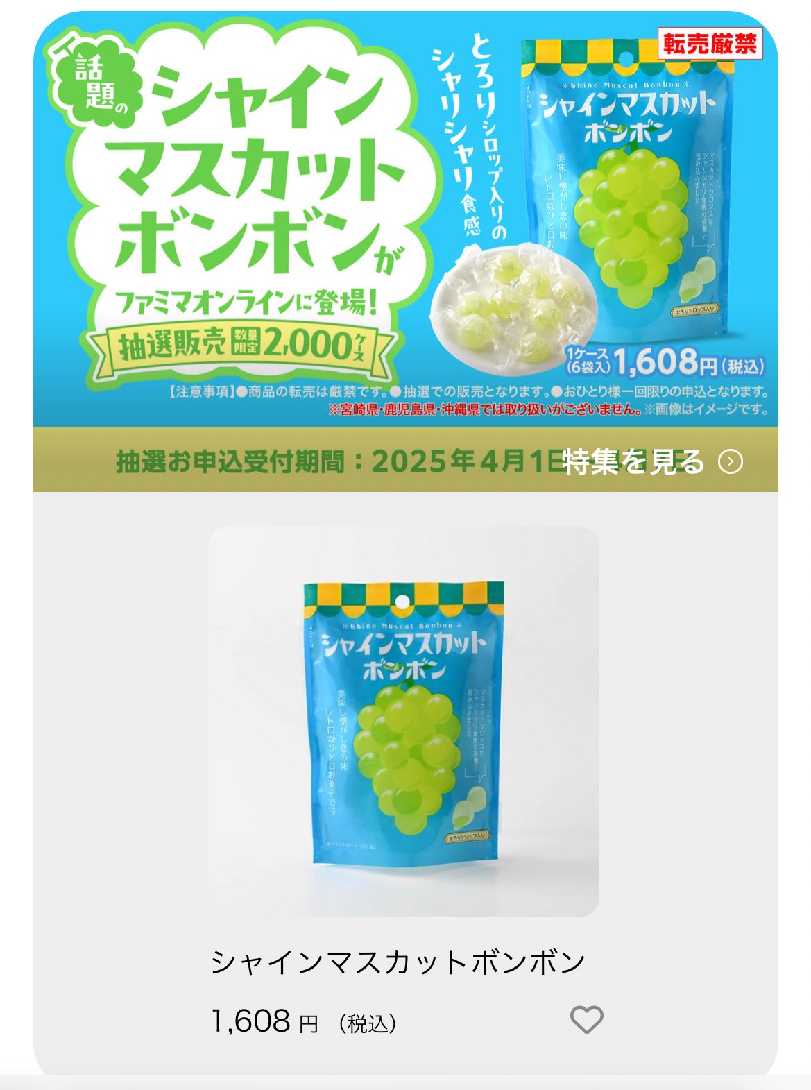 新品　シャインマスカットポンポン 6袋入り 新品シャインマスカットポンポン 6袋入り