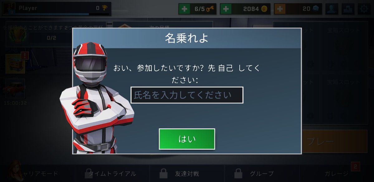 前にスマホに入れてたゲームの翻訳マジ好き