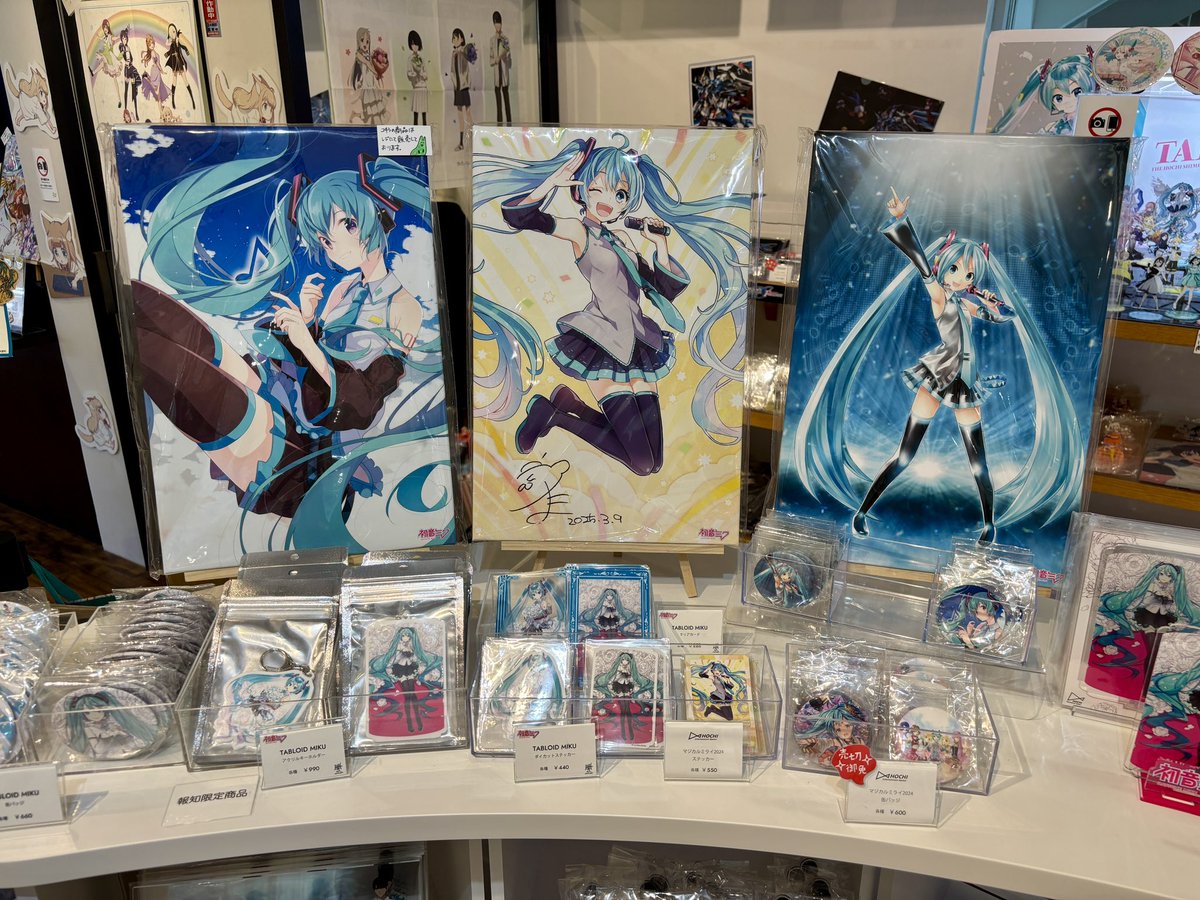 旅の途中で初音ミクのお店に寄る②
ミクッピーラムネと同じフロアに報知のショップがあったのねー
たまさんのサイン!!
タブロイドミクの見本が、安夏さん時代の翠榎さん( @suica_m01 )!! 
