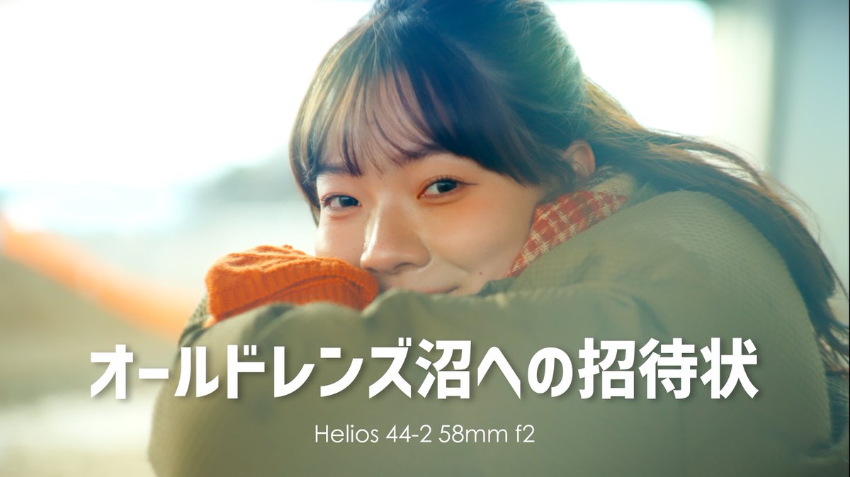 公開しました！！
あのオールドレンズで撮影してます。
高評価、チャンネル登録お願いします☺️
youtu.be/bdbtJqgI4po?si…