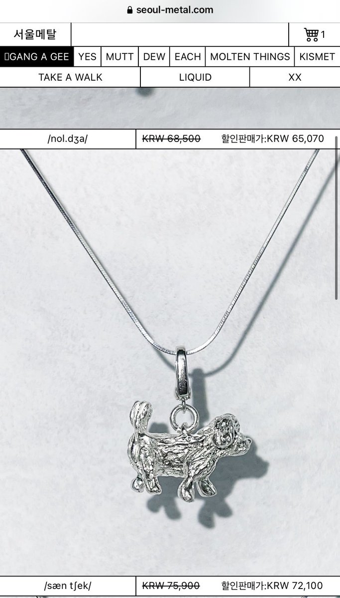 정말 예뻐요! 스몰벗 목걸이는 셔츠 안에 살짝 보이게 걸어도 니트 위에 보이게 걸어도 예쁘고, 강아지 목걸이는 할 때마다 어린이들이 너무 좋아(부러워)함 🤍 저는 중요한 날에 챙겨서 함 🥰🤍