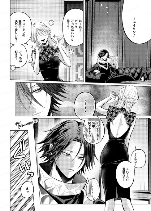 チタロー(@snowangel2929) さんのマンガ一覧 | ツイコミ(仮)