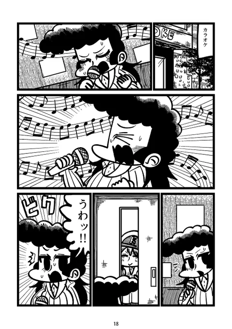 #ユリ生誕祭2025 #ユリ生誕祭 #ガルパン #garupan
去年の冬コミの新刊のおまけマンガを再掲します(1/2) 