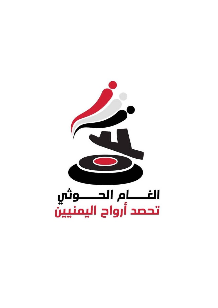 الليلة..
ناشطون يطلقون حملة إلكترونية تحت شعار "ألغام الحوثي تحصد أرواح اليمنيين"

بلاغ صحفي

في إطار جهود التوعية بمخاطر الألغام الحوثية التي تهدد حياة المدنيين، تنطلق اليوم السبت، عند الساعة الثامنة مساءً، حملة إعلامية تحت شعار "ألغام الحوثي تحصد أرواح اليمنيين"، ينفذها طلبة