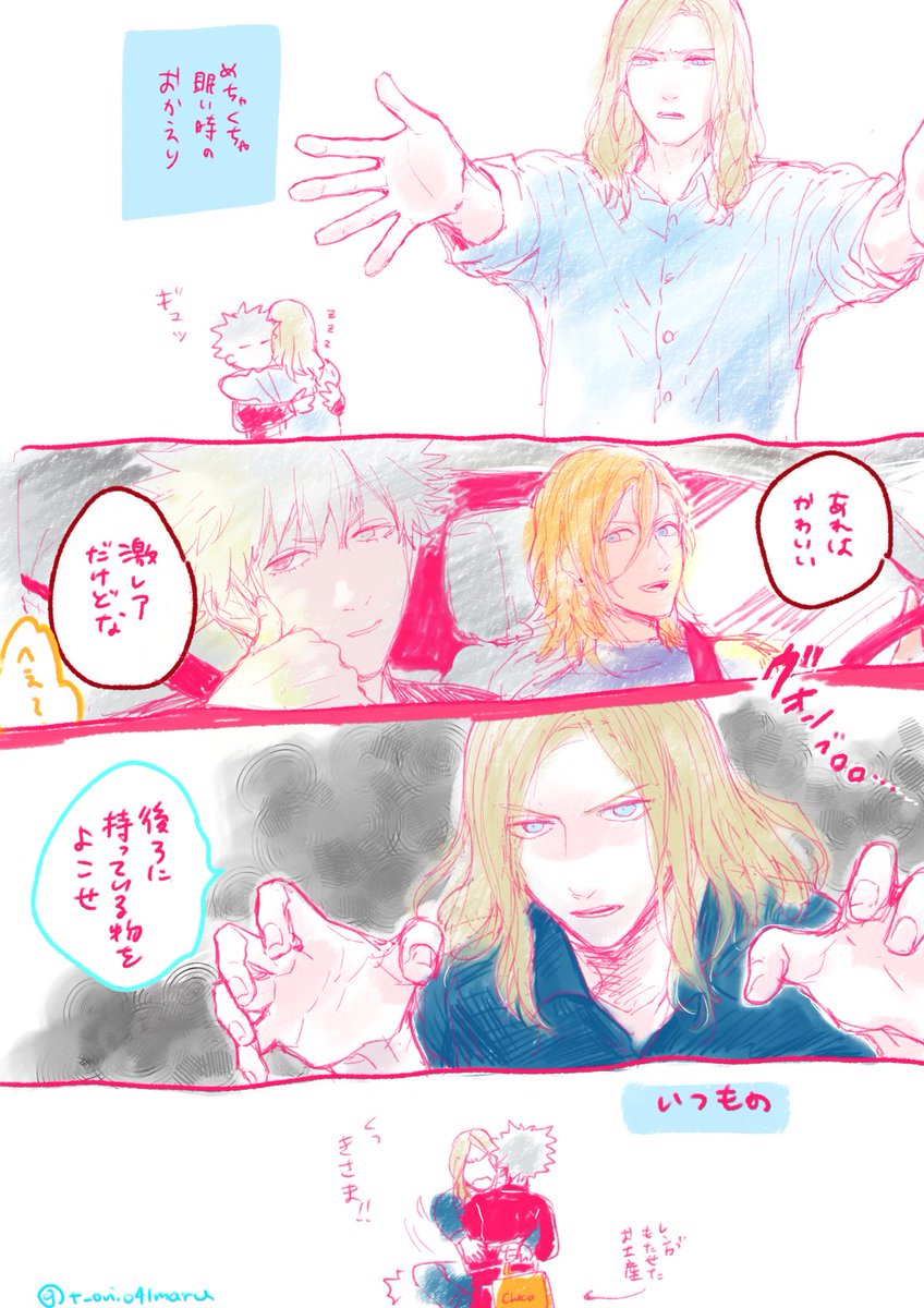 再掲 蘭カミュのGyu 理想と現実 