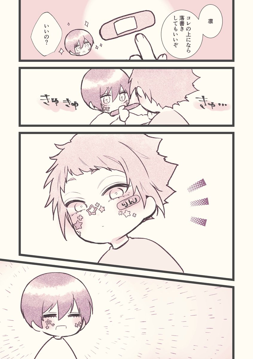 幼少itsと落書き