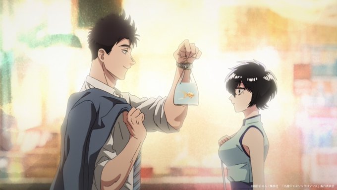 九龍ジェネリックロマンス 第1話