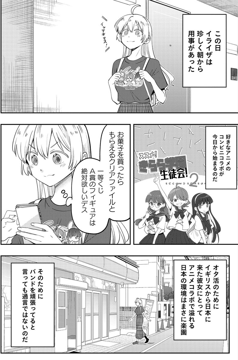 ◤‾‾‾‾‾‾
    本日更新🍶
______◢

『廣井きくりの深酒日記』
SICK HACKの末っ子
清水イライザの1日に密着📹‼️

https://t.co/o8BAVsmfGH

先読みは"廣井きくりビジュアップ大作戦"です👗

#ぼっち・ざ・ろっく
#廣井きくりの深酒日記 