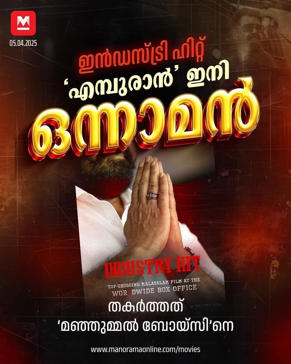 #Empuraan at prestigious Ariesplex Trivandrum —

Gross till now - 90.39 Lakhs
Admits - 50043 🔥