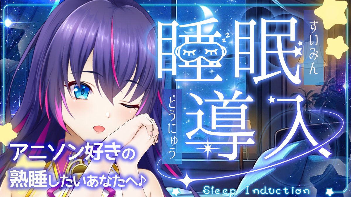 6日22時～久しぶりにフルートの演奏配信をします🎶

みんなの睡眠をサポートするかたちで帰ってきた！？
超HAPPYなお知らせも💖
↓

ぐっすり眠りたいアニソン好きさんへ♡息遣いを感じる優しい生音で睡眠導入♡Flute for the best sleep【フルート】
▶youtube.com/live/RYeSOEfnz… 

#らてオンエア