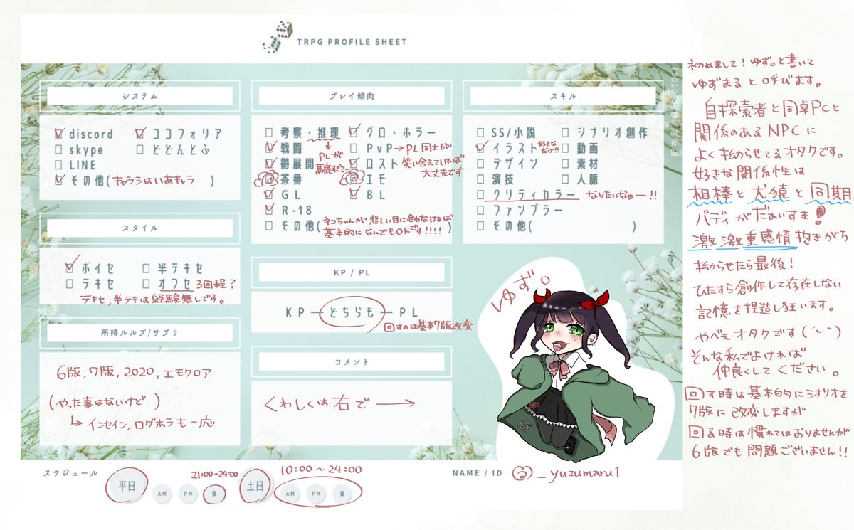 ゆず。 (@_yuzumaru1) / X