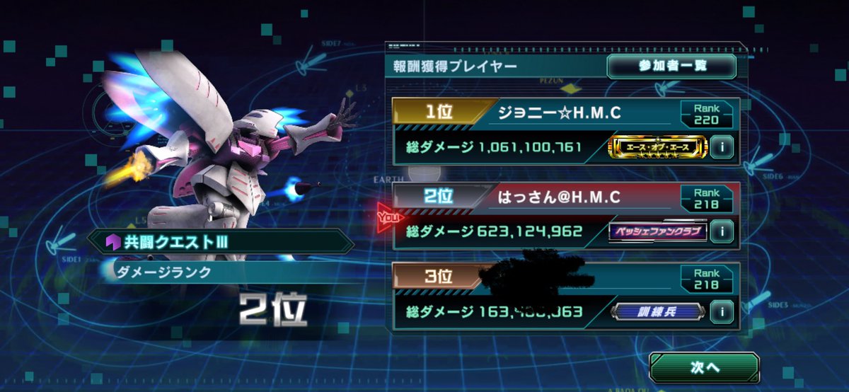 #ガンダムUCE
H.M.C〜🚀
つよメンのおかげで上位になれますな😚
て事でクラメン募集中です🗣️🫵🤝