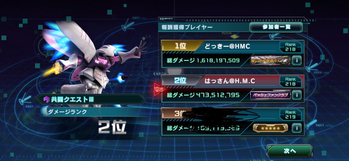 yXz8Unh2yHlcZhf's tweet photo. #ガンダムUCE
H.M.C〜🚀
つよメンのおかげで上位になれますな😚
て事でクラメン募集中です🗣️🫵🤝 https://t.co/lxmFmtyvqE