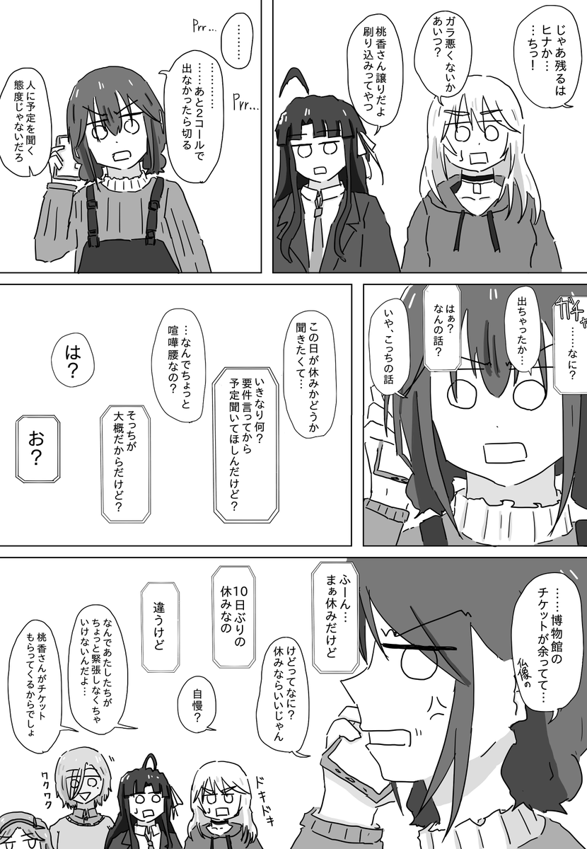 放送から一周年らしいので去年出した本の中身(1/4)
#ガルクラ 
