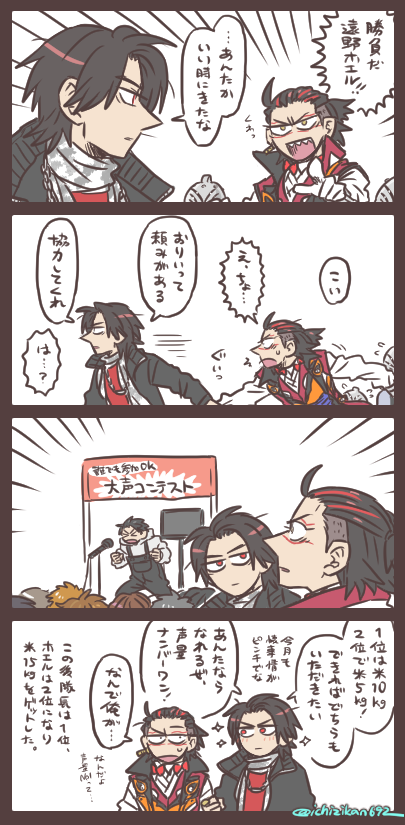 つかみとれナンバーワン! 