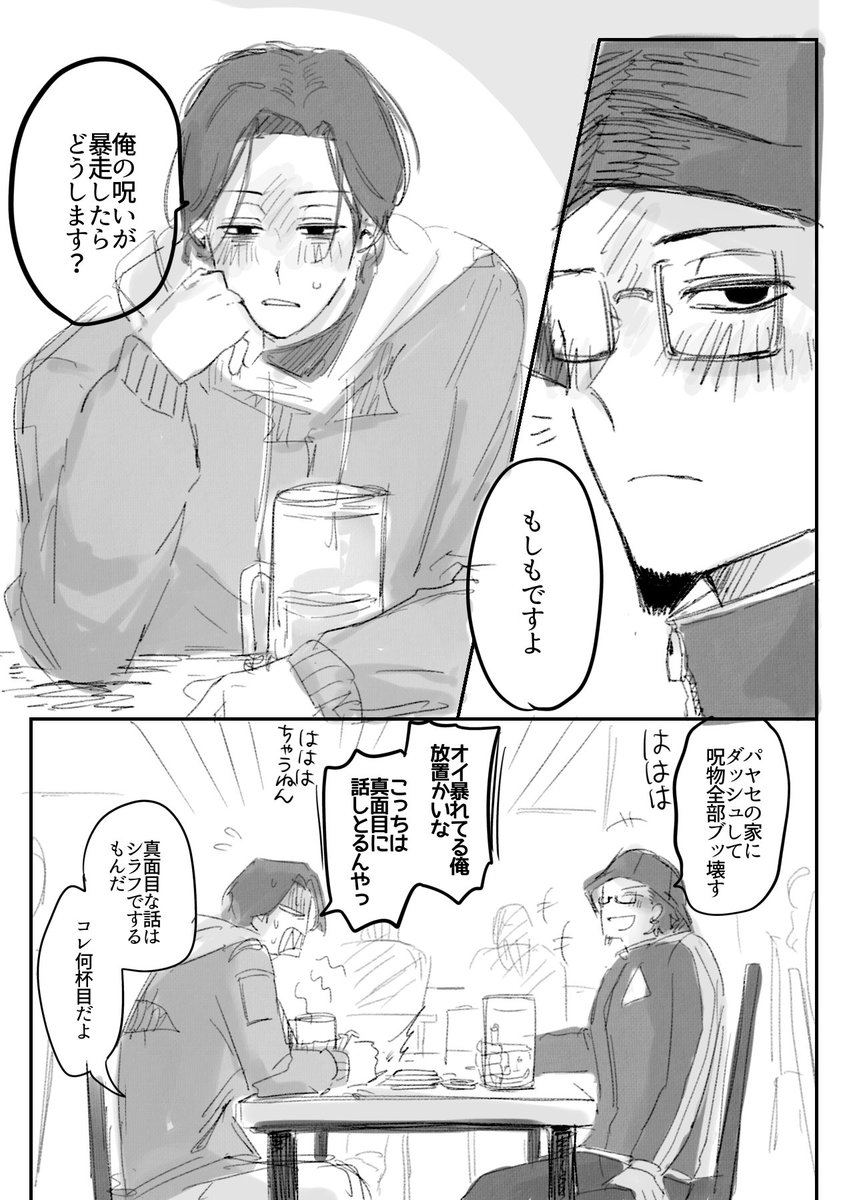 ☯️漫画3pとらくがき数枚

https://t.co/Kb3b6DaXpf 