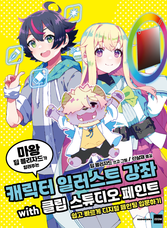 project_zzom's tweet photo. 불확실성이 제거되고 
심란한 마음도 차분해진 터라 
묵혀둔 원고를 다시 꺼내고 
목차를 새로 뽑았습니다. 

오늘의 노동요는 
새삼 가사를 도시 보게 된 
콜드플레이의 Viva La Vida입니다. 
https://t.co/DMAKUXbDp6

#오늘부터1일 
#클립스튜디오페인트 https://t.co/uC4U4bmiUH