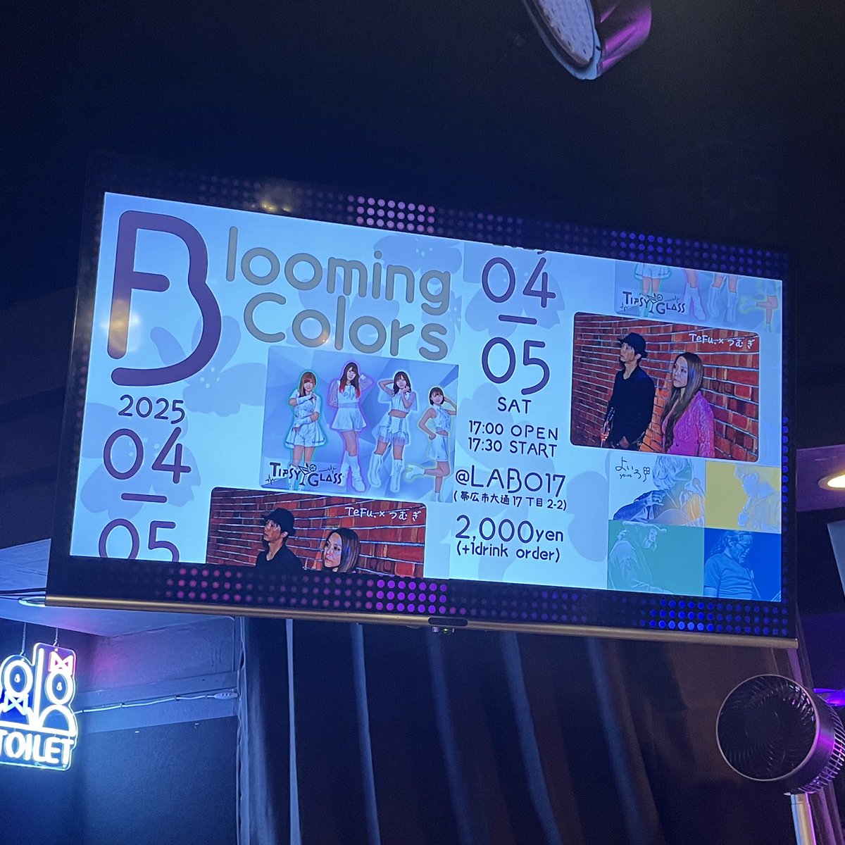 帯広LABO17『Blooming Colors』
お越しくださった皆様ありがとうございました💐
今日も楽しかったー！！！！！！