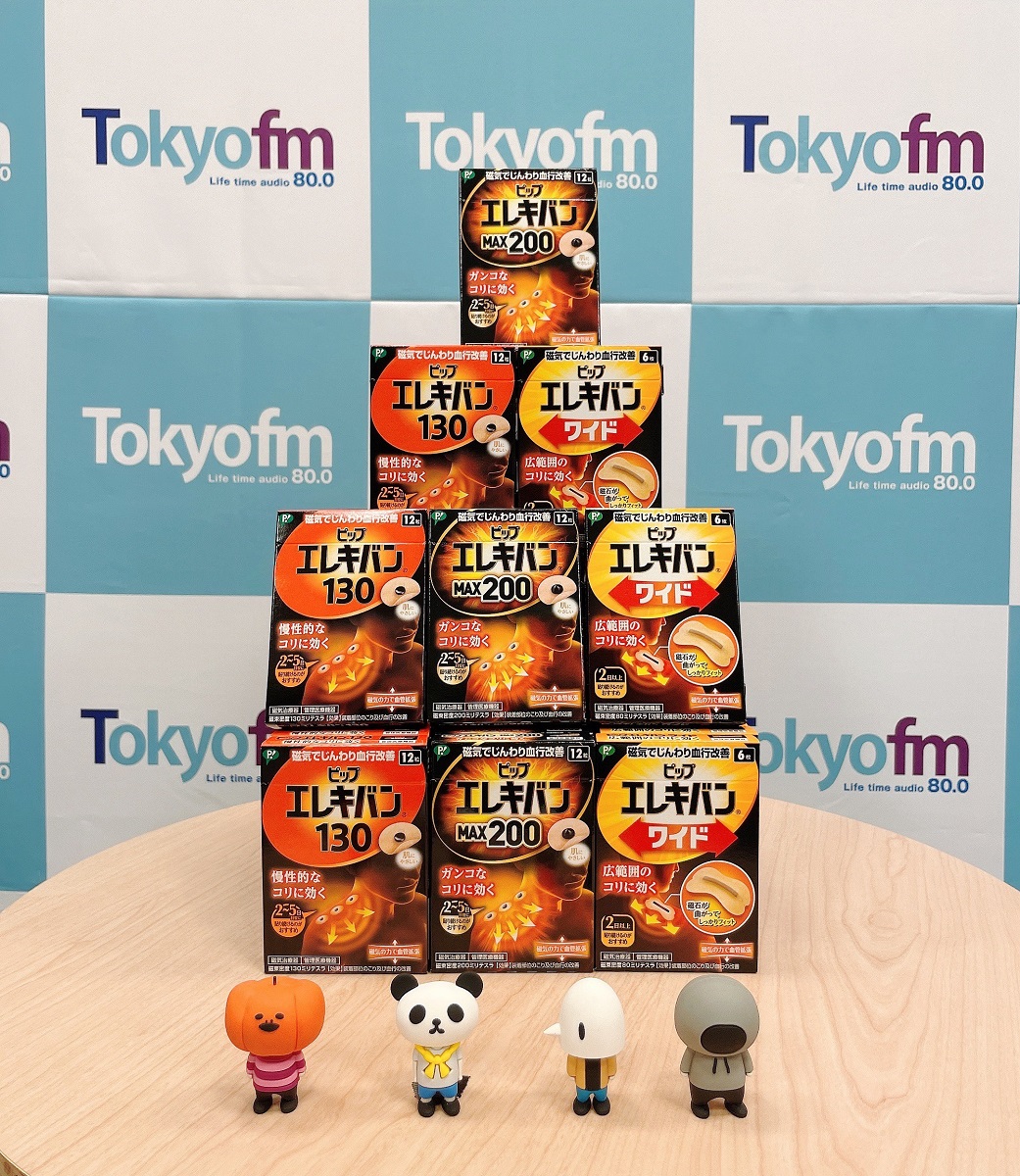 【お知らせ】
ピップエレキバンさん（<a href="/pip_cp/">ピップエレキバン ピップマグネループ【公式】</a>）が、FMラジオ #ナポ男α（<a href="/napolimensradio/">ナポリの男たちα</a>） のスポンサーになって下さりました！ 
我々もじんわりコリに効く放送をお届けしたいですね。ありがとうございます！