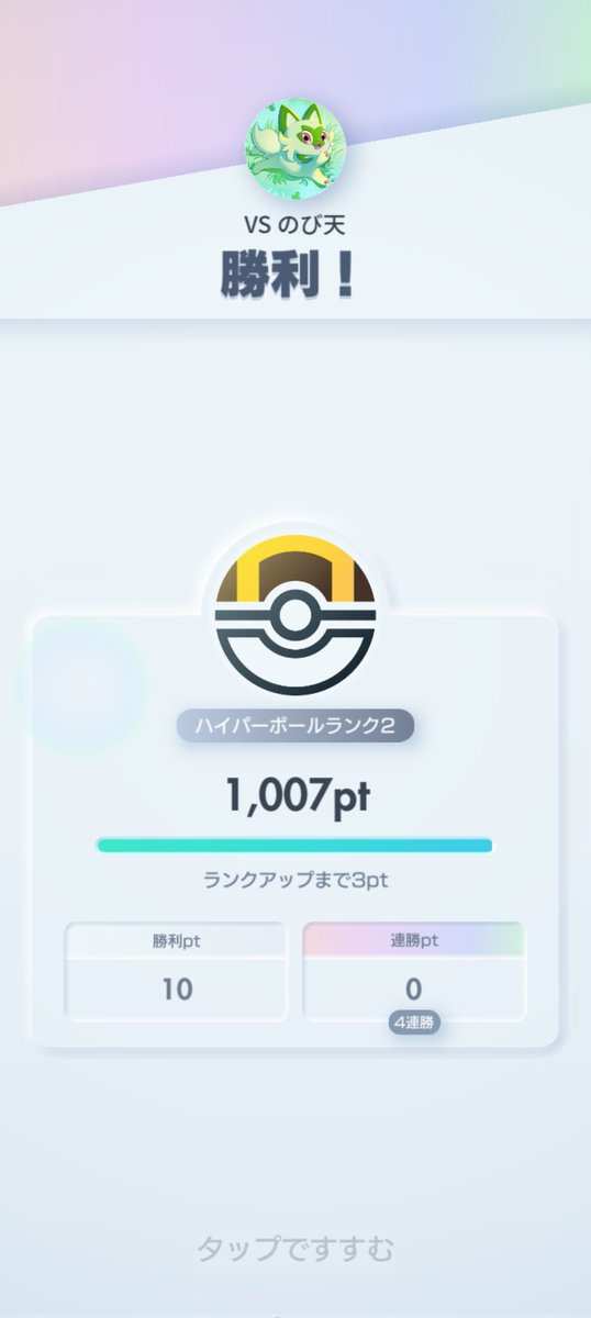 morbol_'s tweet photo. 1000ptじゃなくて1010ptでランクアップなのどうかしてる https://t.co/dpxwNKu065