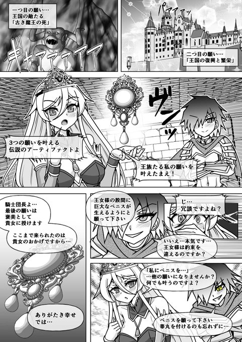 【R-18】【ふたなり】SKEBより。特にキャラ指定は無かったのですが、オリジナルのふたなり漫画をご依頼いただきました。

職場が変わって身体が疲れてしまい、無駄にお待たせしてしまいました。申し訳ございません。まだまだ新しい職場に慣れるまで時間がかかりそうです。

#R18 