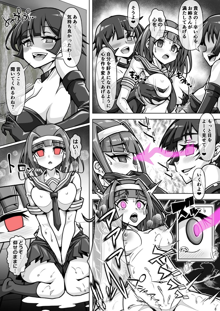 【R-18】【ふたなり】SKEBより。以前いただいた洗脳漫画の別バージョンをご依頼いただきました。

職場が変わって身体が疲れてしまい、無駄にお待たせしてしまいました。申し訳ございません。とはいえ、あまり言い訳ばかりしていても仕方ない。少しずつでも描きましょう。

#R18 