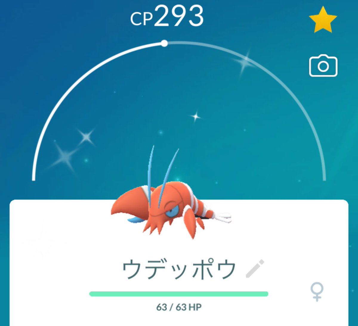 m__pokego's tweet photo. 3月後半色違いまとめ🤭💫土日は頑張ってポケ活したけど平日はゆるゆるだった〜💦体調もあんまりだったり、先週から謎に首痛めて通院したり、平日も休日も病院ばっかり行ってて余計にバタバタしてた🥲ウデッポウみんな色違い出てるときに流行りに乗れて嬉しかった🤗パールルは2体出たよ💜🩵 https://t.co/TSnOKo13om