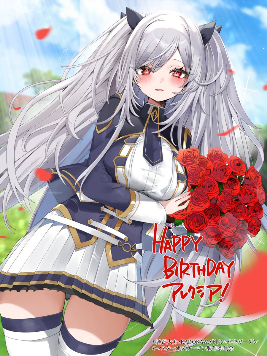 陰の実力者になりたくて！マスターオブガーデン』(カゲマス