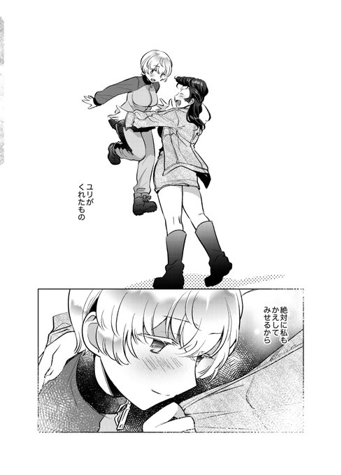 おわり!
改めて、ユリ2回目のお誕生日おめでとう!🎂
#ユリ生誕祭2025 #ユリ生誕祭
 #ガルパン #garupan 