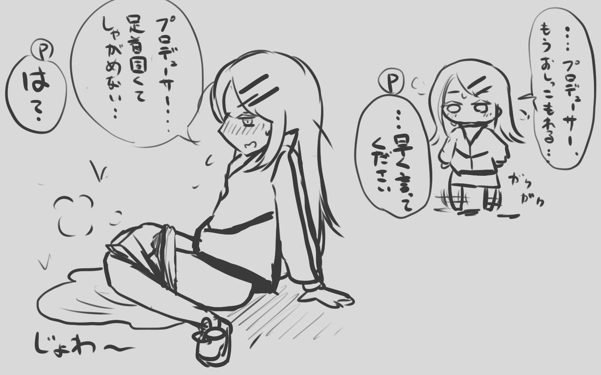 野ション失敗の広さん 