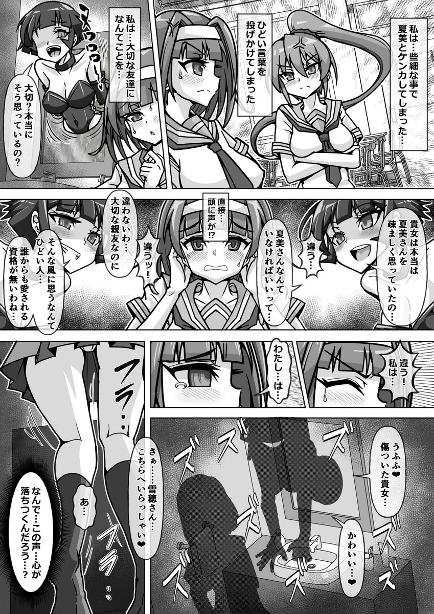 【R-18】【ふたなり】SKEBより。以前いただいた洗脳漫画の別バージョンをご依頼いただきました。

職場が変わって身体が疲れてしまい、無駄にお待たせしてしまいました。申し訳ございません。とはいえ、あまり言い訳ばかりしていても仕方ない。少しずつでも描きましょう。

#R18 