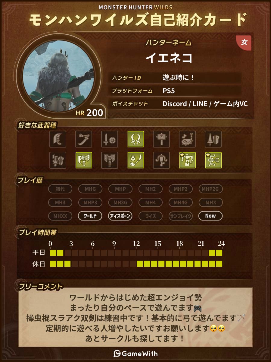 riaoch6's tweet photo. ︎ようやくps5で招待受け取れるようになったのでお友達募集させてください🫶
ゾシア楽しいのでいっぱい周りたいです
♡RTでお友達になれそうな方お迎えいきます🥰
あとサークル招待もぜひ…！
#モンハンワイルズ自己紹介カード 
#モンハンワイルズフレンド募集 
#モンハンフレンド募集 
#MHWilds https://t.co/X4vyVUkhXO