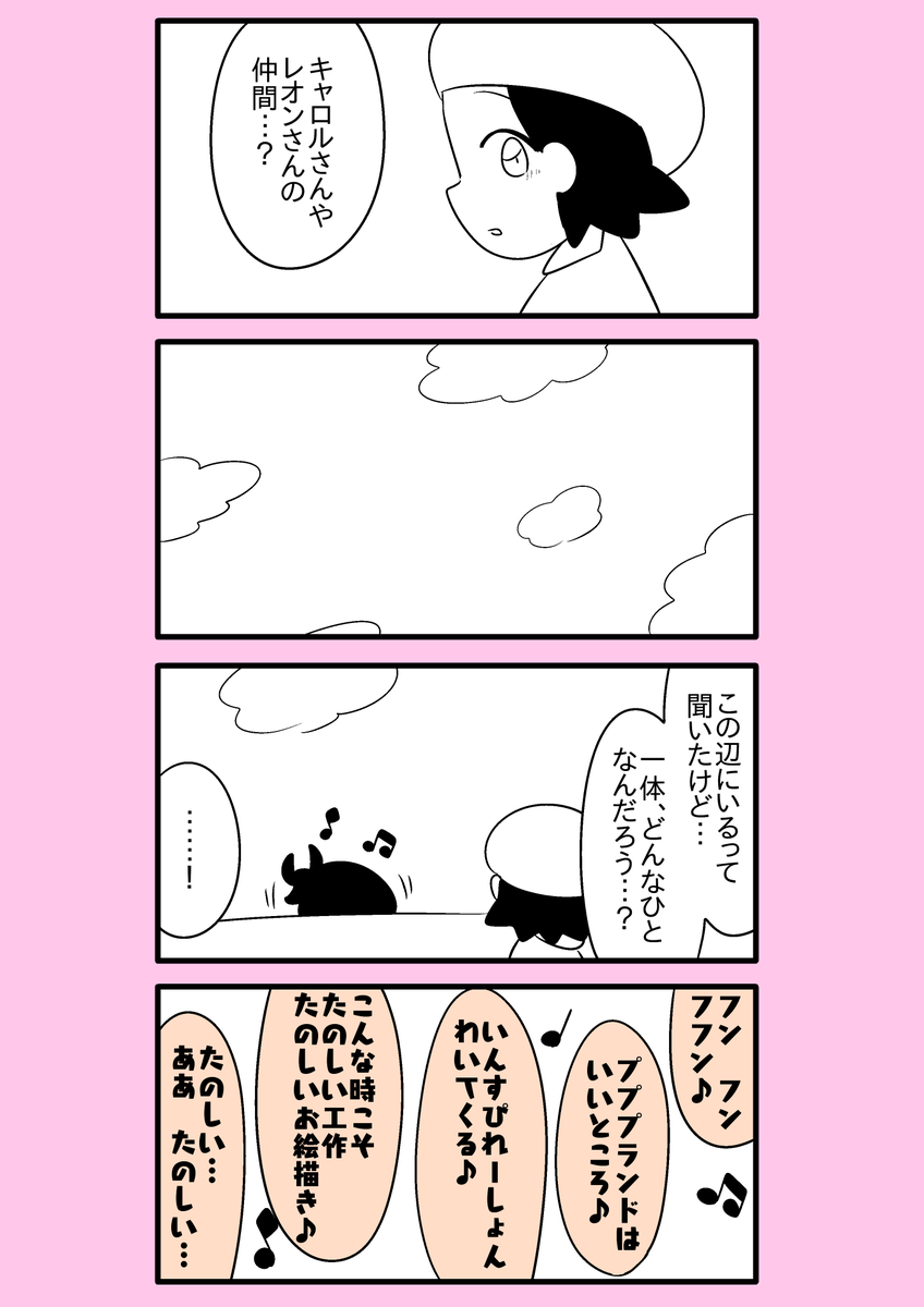 【カービィ漫画】限界絵師アドレーヌ 97
#限界絵師アドレーヌ 