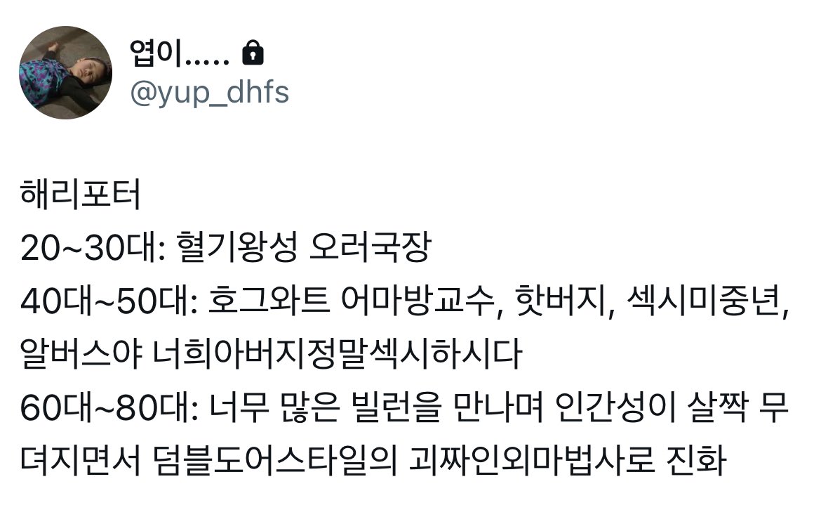 비계수출…
내가..

&lt;어마방교수 미중년핫버지해리포터&gt;

가 보고싶다면…..