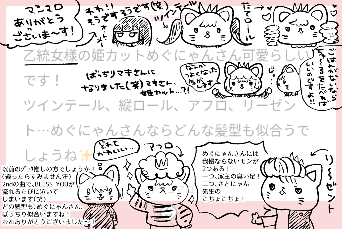 おまろありがとうございました～❤ 