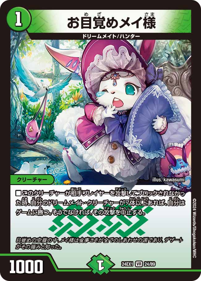 【デュエマ オリジナルCS】「コンプオフCS(2025/4/5)」結果　黒単デスザークが優勝　白緑ドリームメイトが準優勝  supersolenoid.jp/blog-entry-419… 
#デュエマ #デッキレシピ