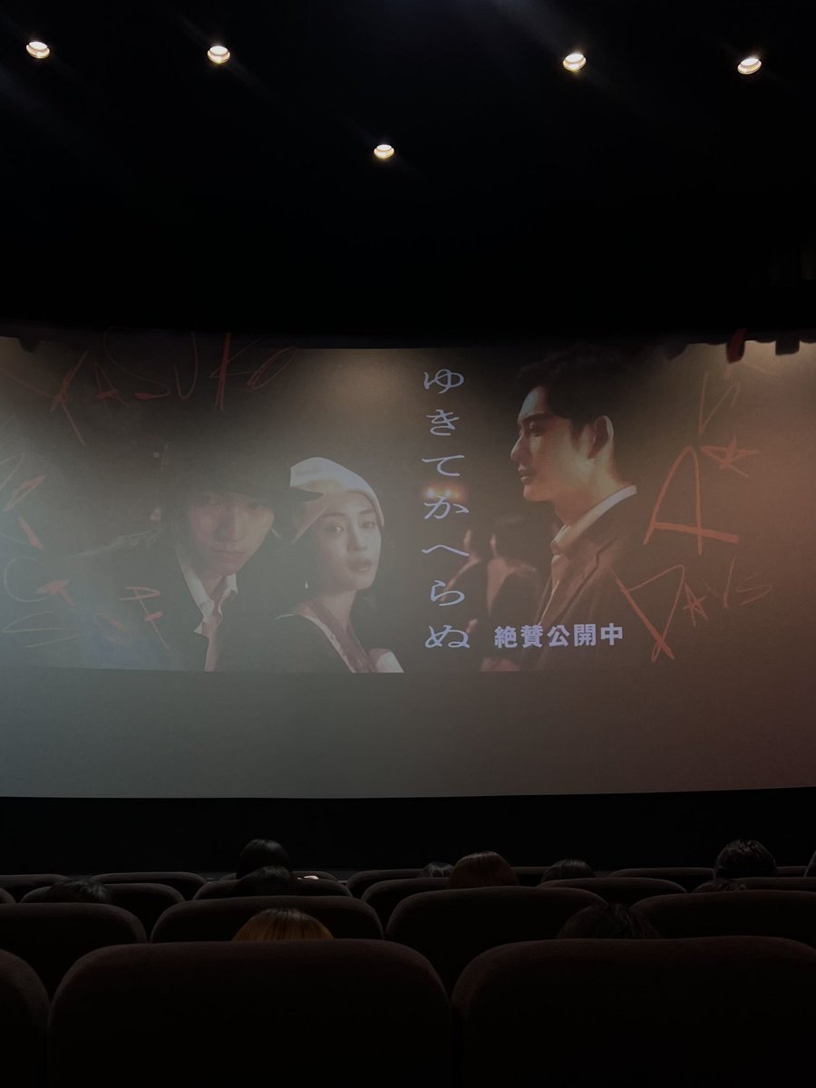 TimuLav's tweet photo. タイムラグ記録 ✍🏻

ゆきてかへらぬの
公開記念と公開御礼🙂‍↕️❣️ https://t.co/LCl6i7Hi1K
