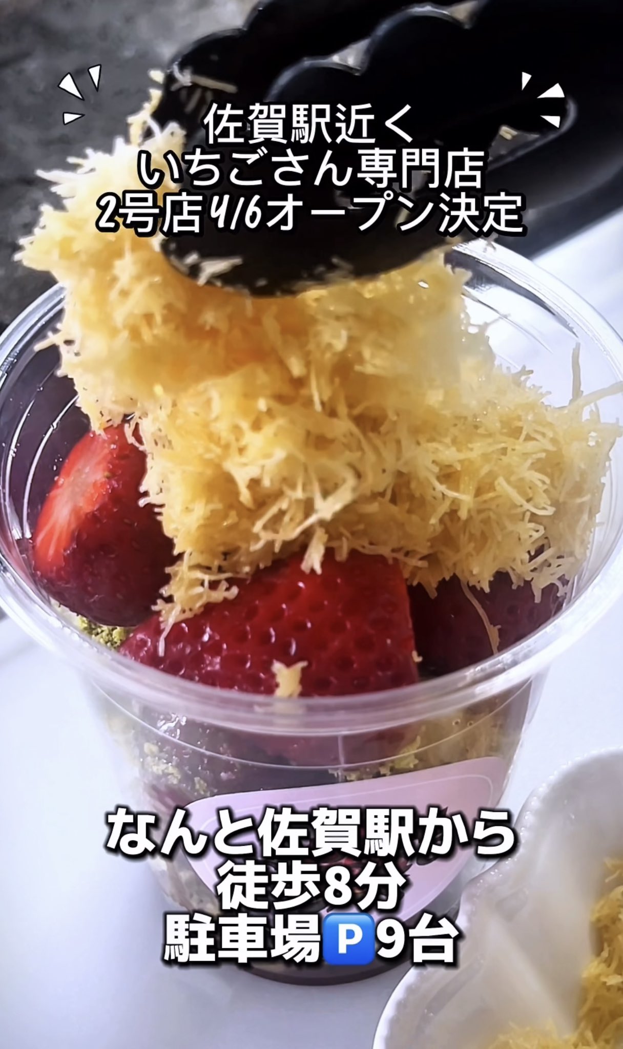 🍓いちごさん専門店🍓55055 ICHIGO🍓 (@yamaguchihousui) / X 🍓いちごさん専門店🍓55055 ICHIGO🍓 (@yamaguchihousui) / X