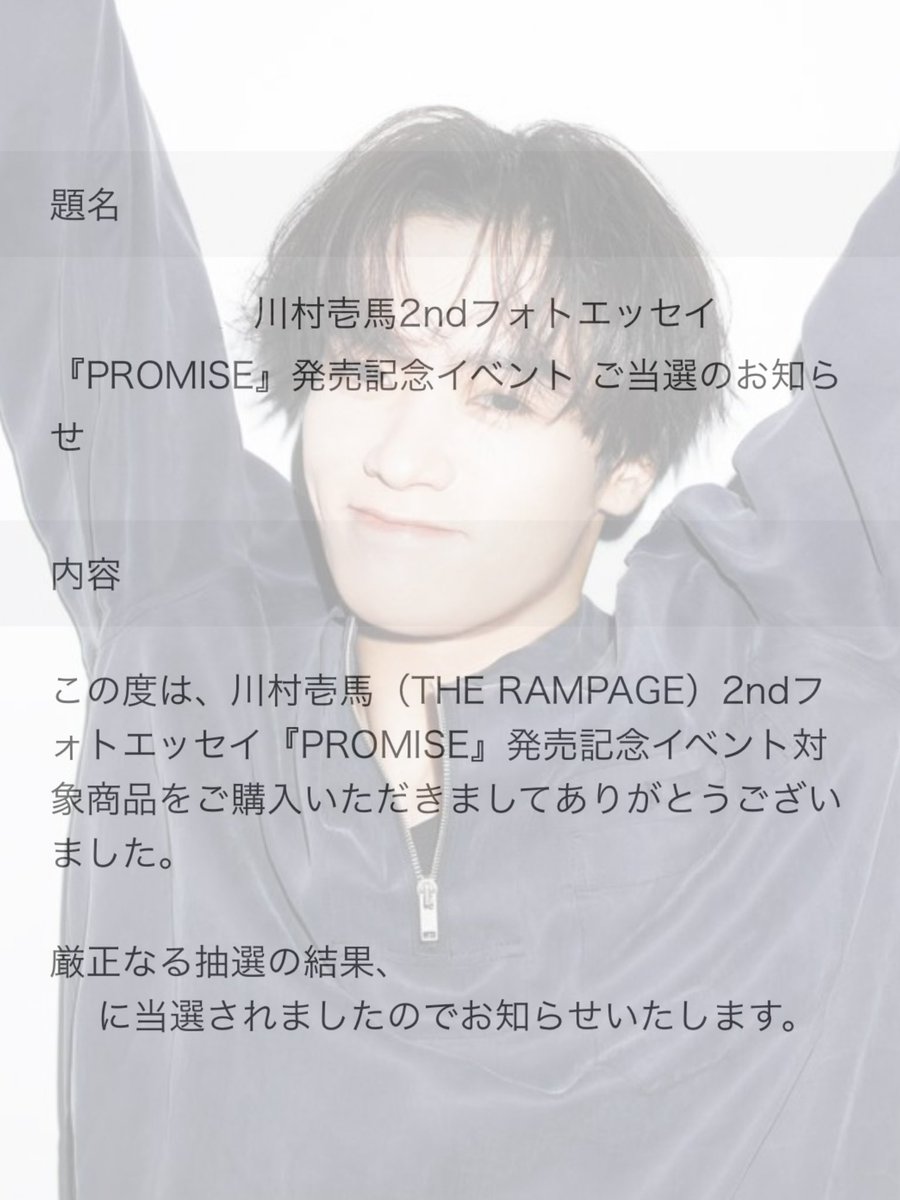 _1997k_17's tweet photo. 7年間ずっと大好きな壱馬くんとのお話、幸せな時間でしたありがとう✨
壱馬くんからの｢大丈夫だよ🥹｣で、これから先どんなに辛いことがあってももう大丈夫(´･ ･)ﾉ( ･ ･̥ )💧
改めて、発売おめでとう. 壱馬くんの人生観とお言葉が大好きです.
#川村壱馬 くん #PROMISE
@GL16_TRB @sncrmpg_kk https://t.co/hcsnsxybZJ