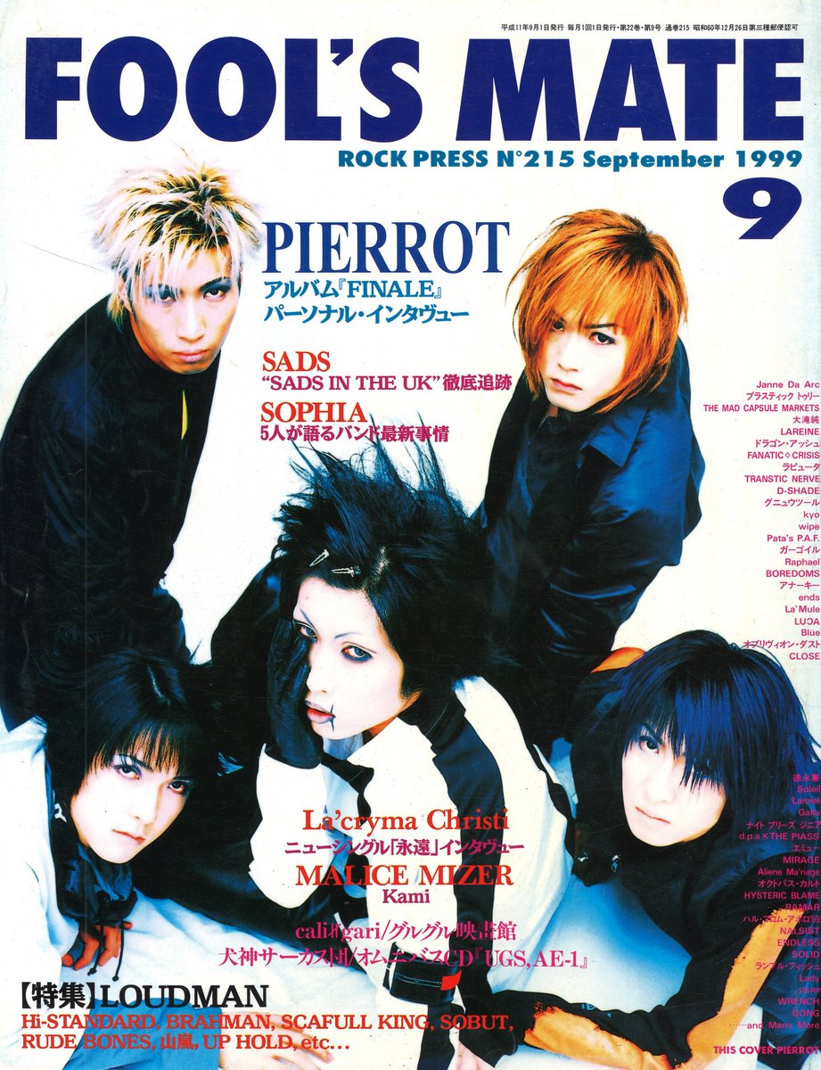PIERROT フールズメイト 上下巻 1995-2006 本 キリト Amazon.co.jp: PIERROT 1995-2006 (FOOL'S MATE ARCHIVE
