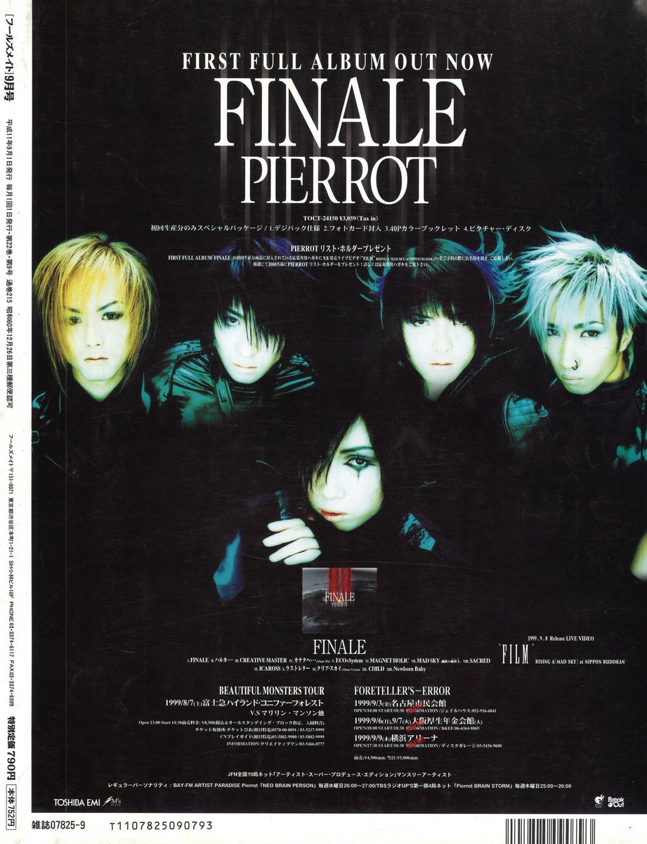 Amazon.co.jp: PIERROT 1995-2006 (FOOL'S MATE ARCHIVE