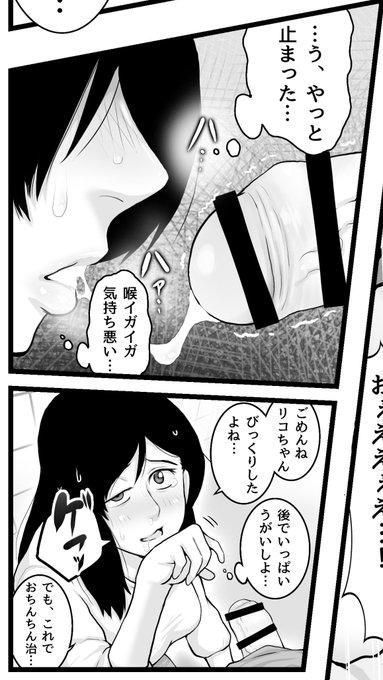 精液全部飲んじゃってゲップでちゃう恵さん🤭💕
前回載せたページの1個前の物です🤭 