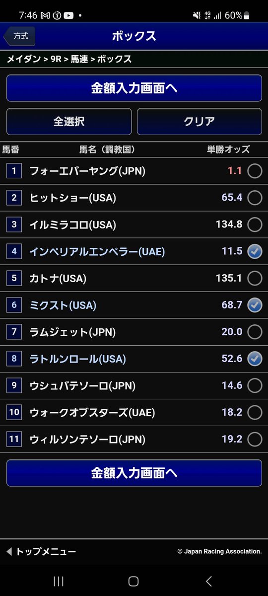 モンジュー　海外馬馬券38枚 show_photo.php?horse_id=