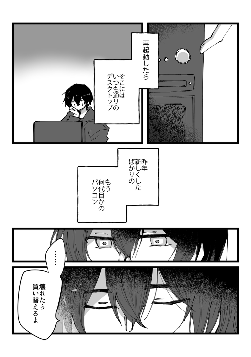(4/4) おわり 