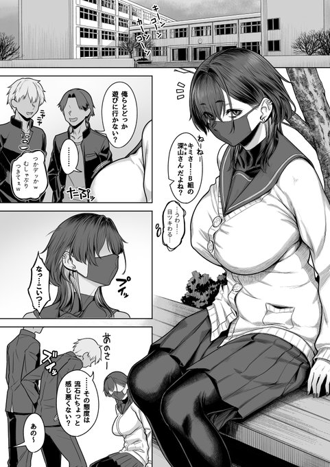 【R18】サキュバスの彼女が彼氏じゃない男と遭難する話【NTR注意】(1/4)