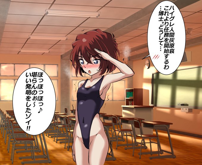 よし。プライベート絵終わったし、きまグレ考えるか〜_(:3」z)_そして昨日の流れでネクスト コナン`s ハイグレ!! 