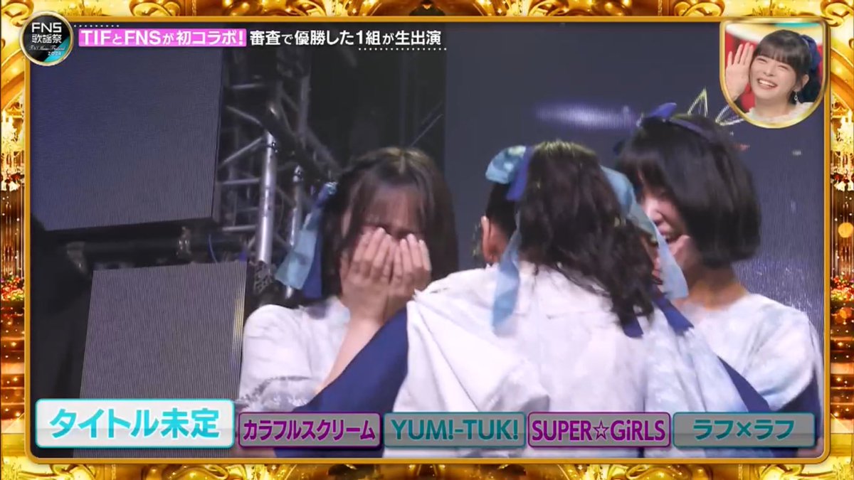chocolatblue's tweet image. December 11, 2024 19:39
#タイトル未定がFNS歌謡祭に
