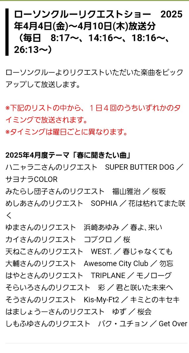 shimoshimo6002's tweet image. やったぁぁ〜！！
わたくし、バイトでローソンクルーやっておりまして、ひたすらクルーの枠でリクエストし続けておりました！！
私のシフト時間じゃないけれど、ユチョンさんを知らない人に届け『Get Over』！！
10日まで💕
 #ユチョン  #ローソンクルーリクエスト  #GetOver