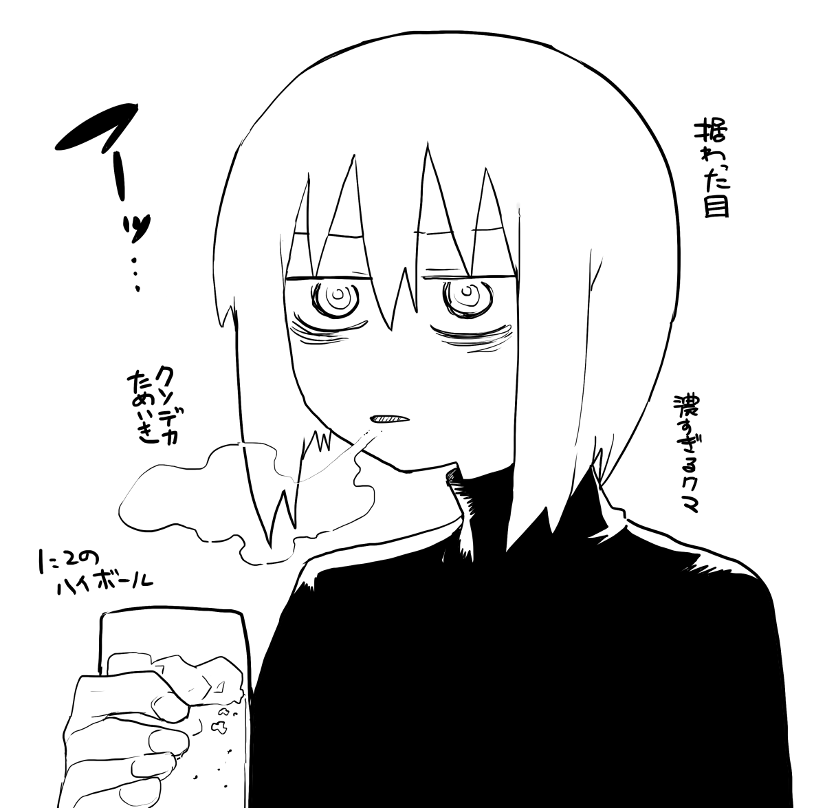 最近の吾味人美 